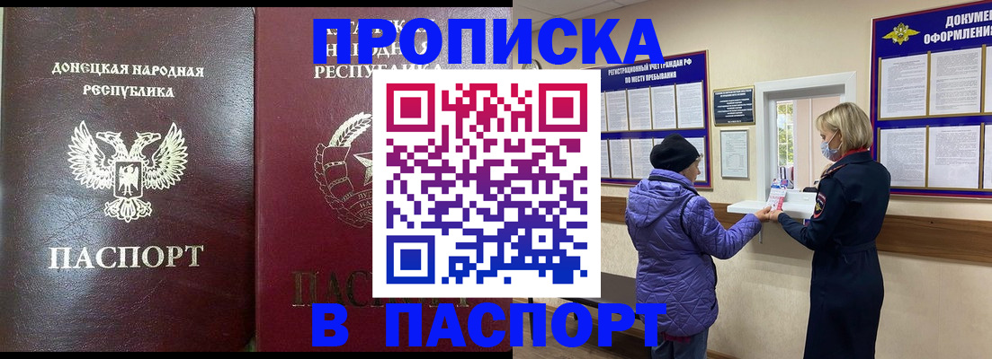 прописка в квартире в Краснотурьинске