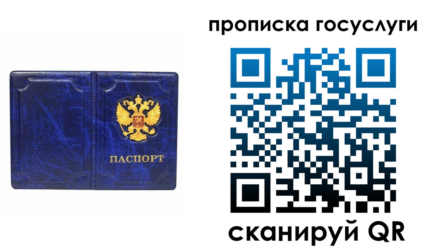 прописка ребенка в Краснотурьинске