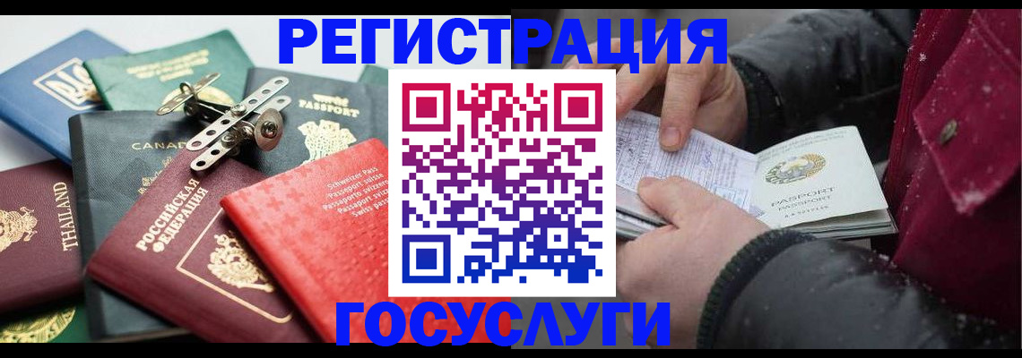 прописка 2025 в Краснотурьинске