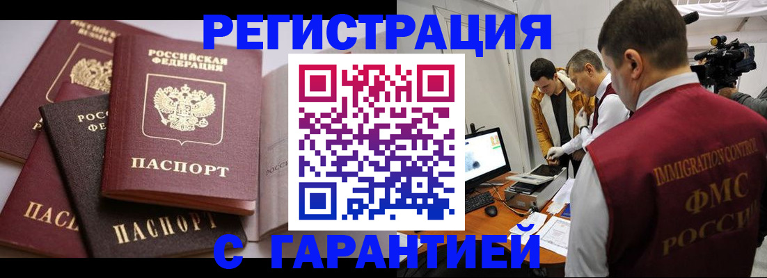 миграционный учет в Краснотурьинске