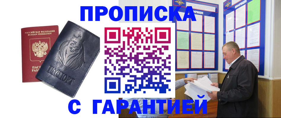 прописка поиск в Краснотурьинске