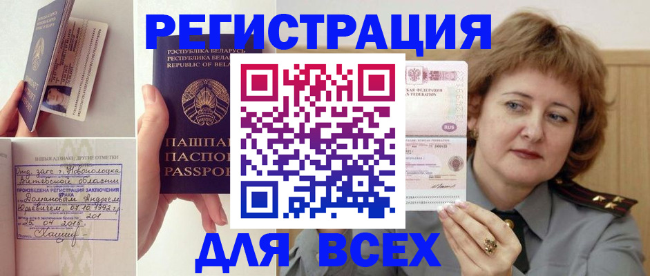 временная регистрация надежно в Краснотурьинске