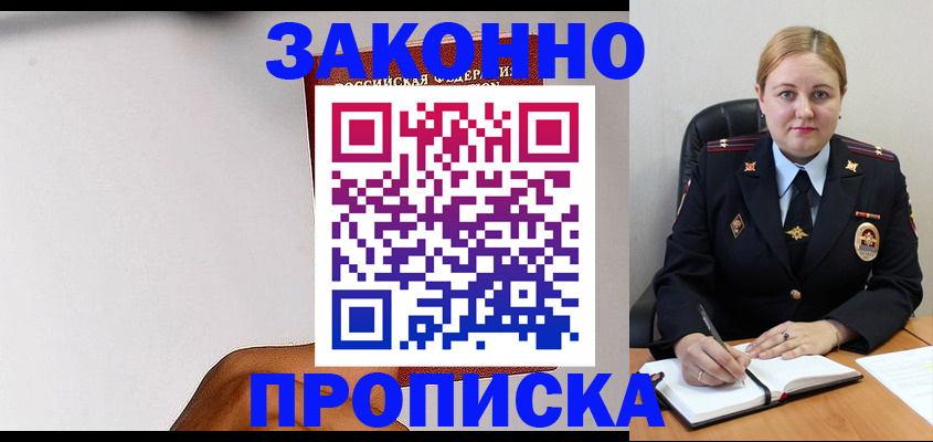 прописка паспорт в Краснотурьинске