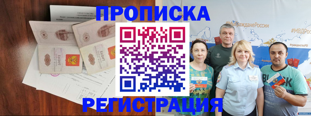 временная регистрация купить в Краснотурьинске