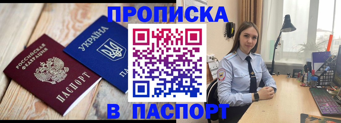 прописка ребенка в Краснотурьинске