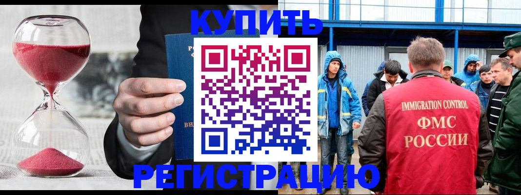 купить прописку в Краснотурьинске
